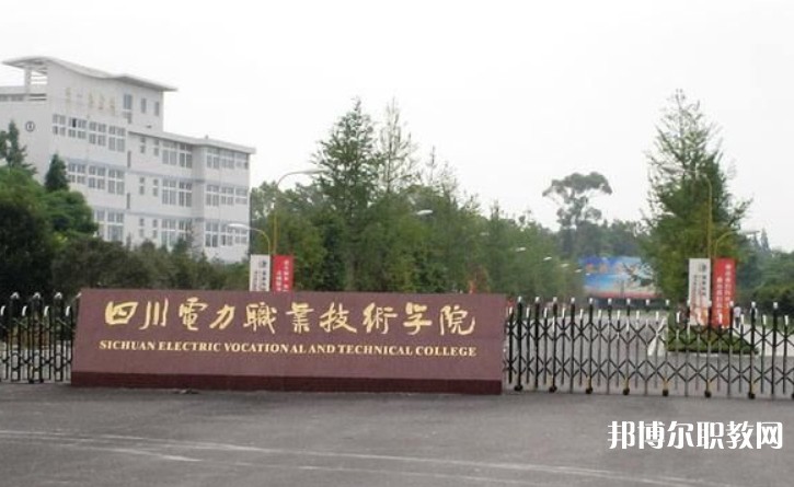 四川2025年大專電工學(xué)校有哪些