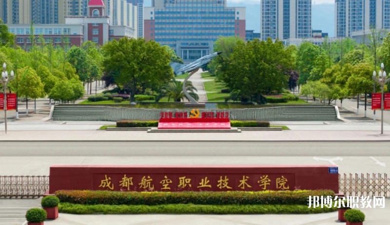 四川2025年高等電工學(xué)校大專學(xué)校